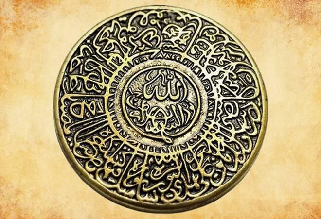 Azimat Islam awal, melindungi seseorang daripada musibah